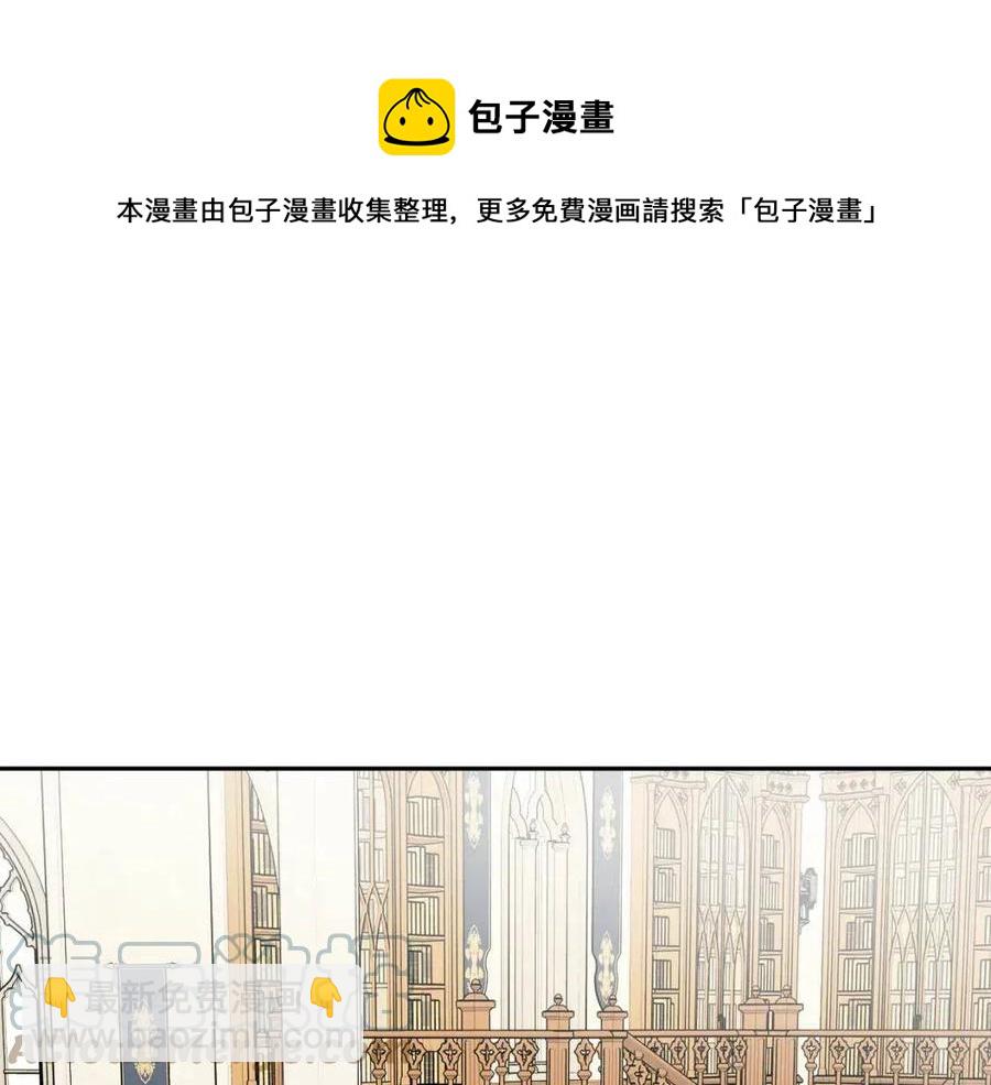 人間清醒小姐妹 - 第80話 卡迪夫領地(2/3) - 7