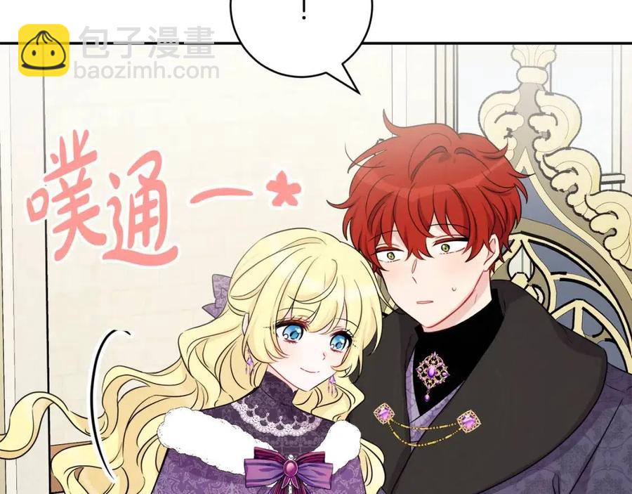 人間清醒小姐妹 - 第80話 卡迪夫領地(2/3) - 2