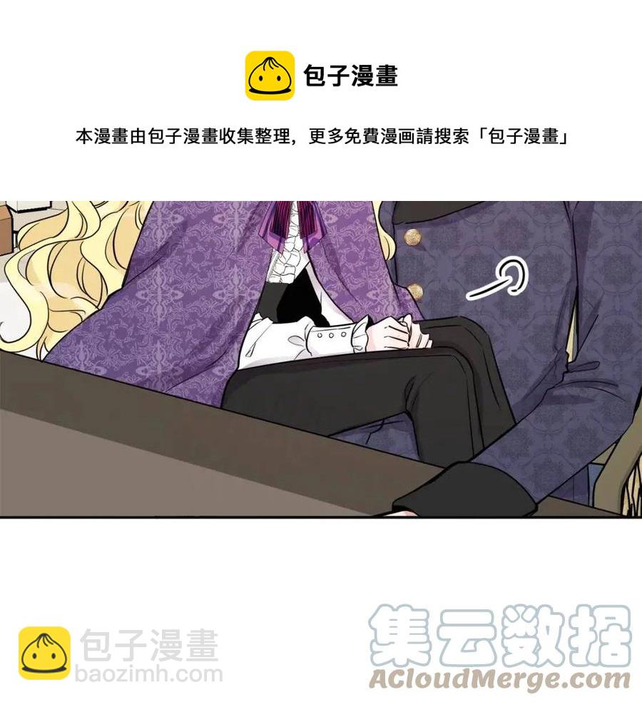 人間清醒小姐妹 - 第80話 卡迪夫領地(2/3) - 3