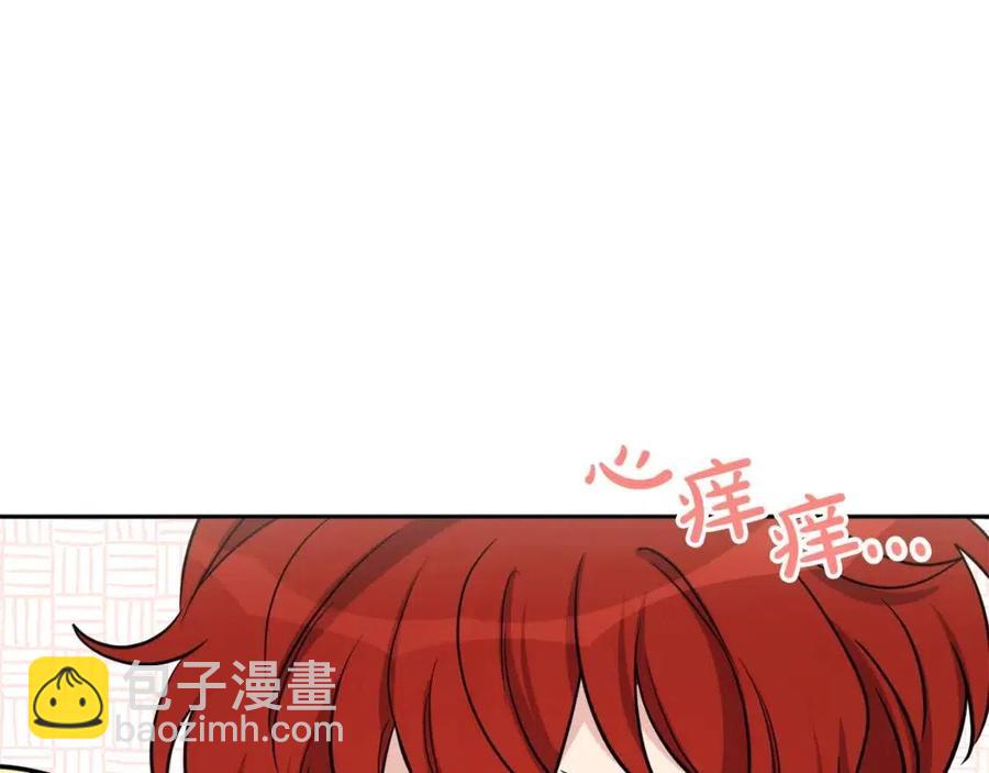 人間清醒小姐妹 - 第80話 卡迪夫領地(2/3) - 4