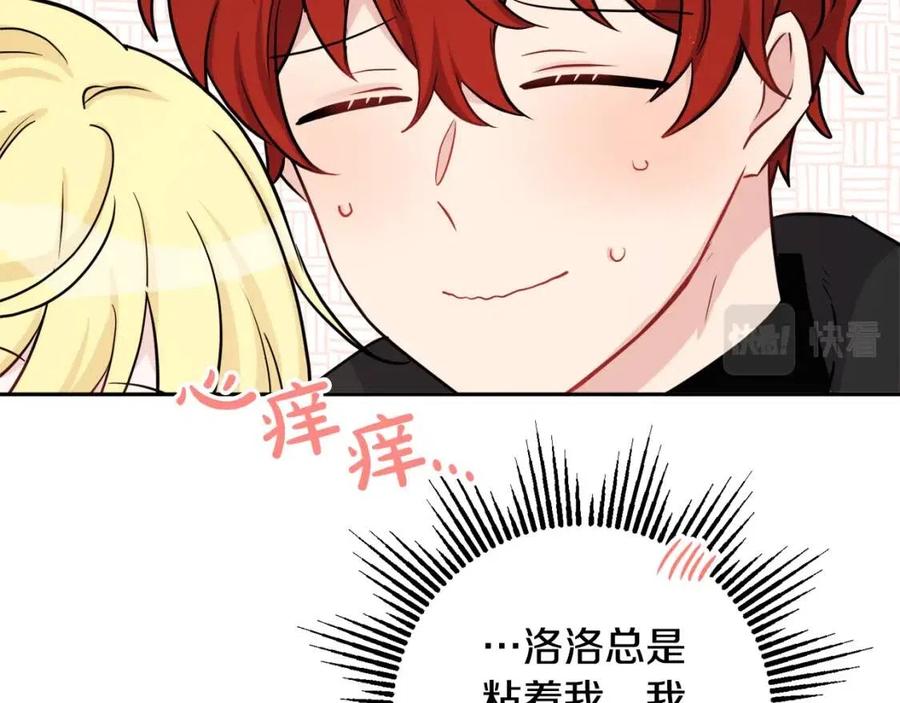 人間清醒小姐妹 - 第80話 卡迪夫領地(2/3) - 5