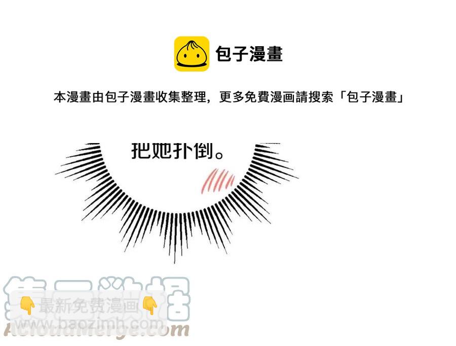 人間清醒小姐妹 - 第80話 卡迪夫領地(2/3) - 7