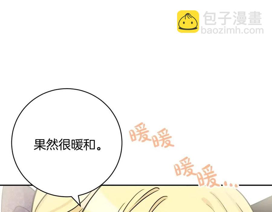 人間清醒小姐妹 - 第80話 卡迪夫領地(2/3) - 8