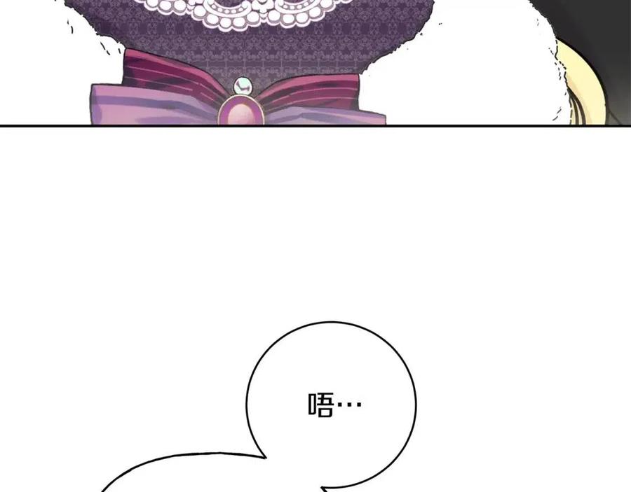 人間清醒小姐妹 - 第80話 卡迪夫領地(2/3) - 2