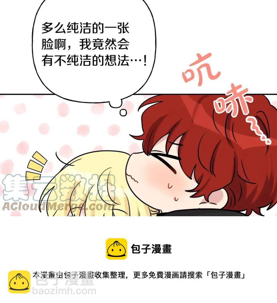 人間清醒小姐妹 - 第80話 卡迪夫領地(2/3) - 3