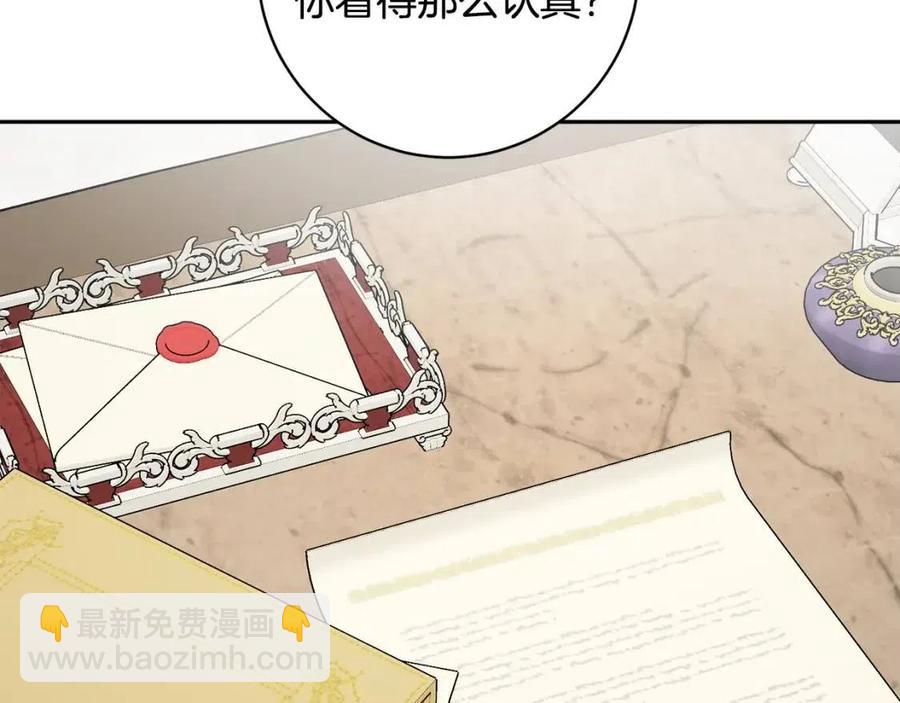 人間清醒小姐妹 - 第80話 卡迪夫領地(2/3) - 5