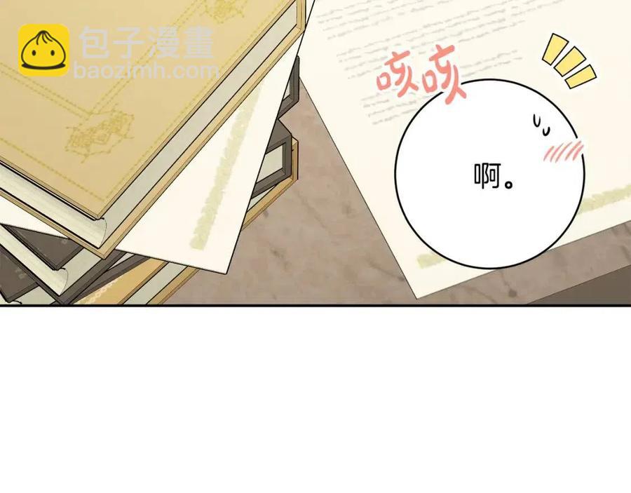 人間清醒小姐妹 - 第80話 卡迪夫領地(2/3) - 6