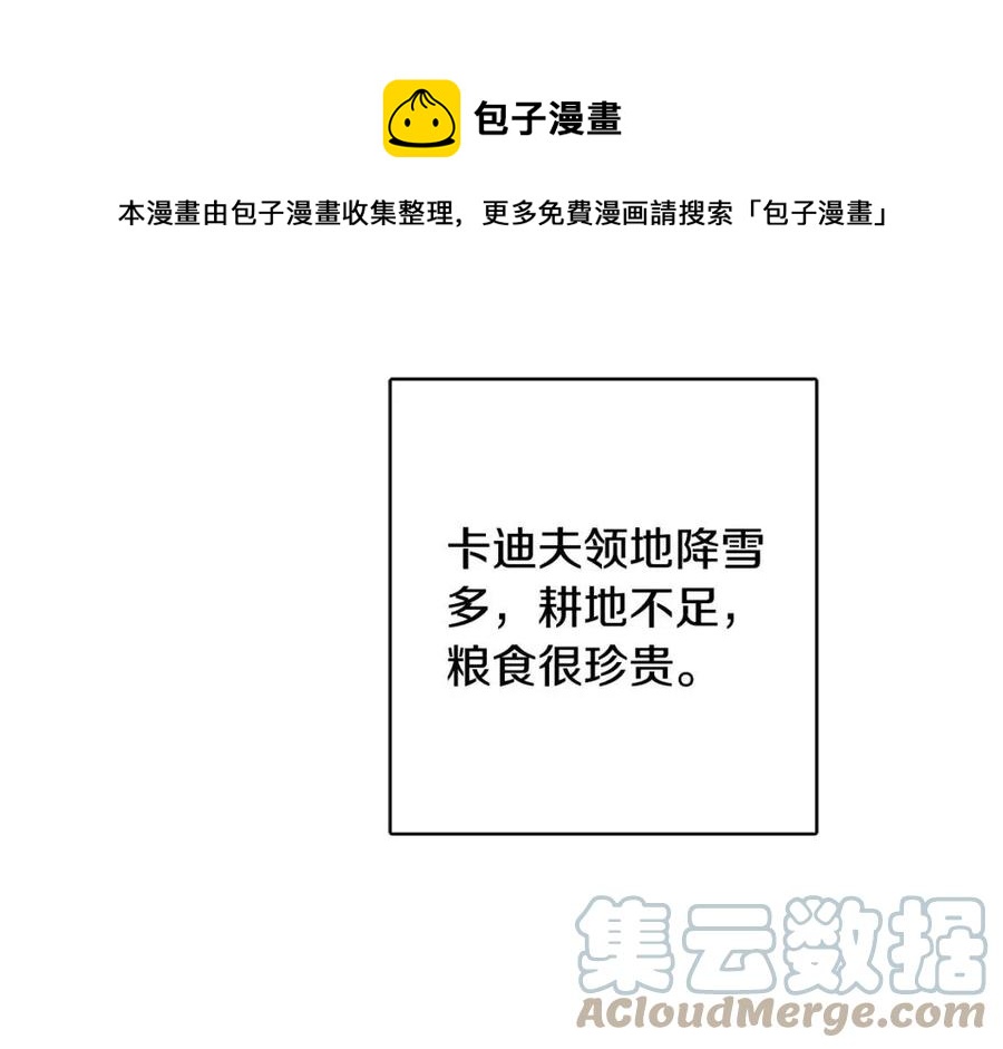 人間清醒小姐妹 - 第80話 卡迪夫領地(2/3) - 3