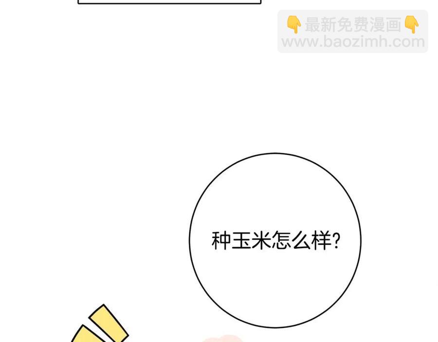 人間清醒小姐妹 - 第80話 卡迪夫領地(2/3) - 5