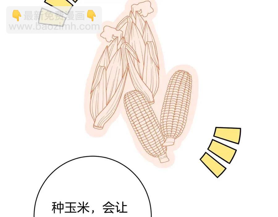 人間清醒小姐妹 - 第80話 卡迪夫領地(2/3) - 6