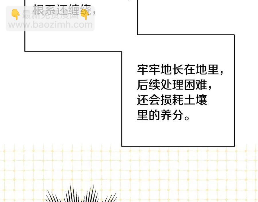 人間清醒小姐妹 - 第80話 卡迪夫領地(2/3) - 1