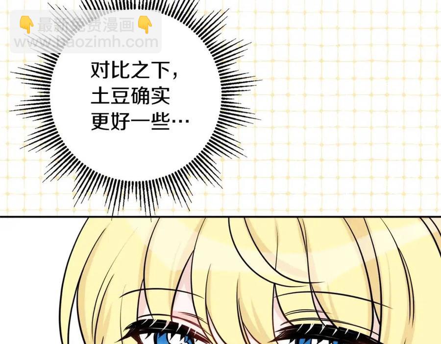 人間清醒小姐妹 - 第80話 卡迪夫領地(2/3) - 2