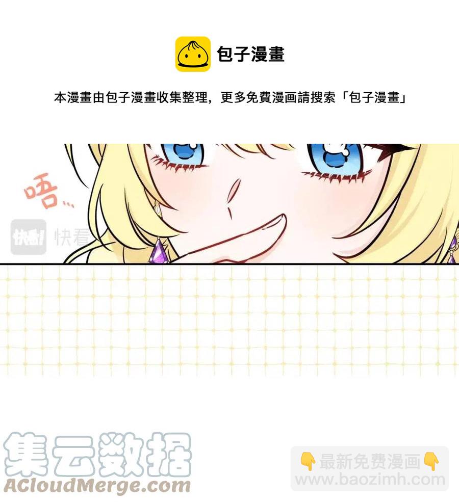 人間清醒小姐妹 - 第80話 卡迪夫領地(2/3) - 3