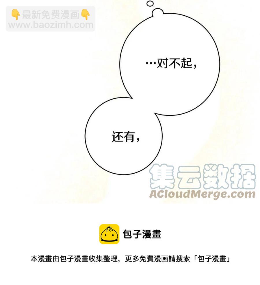 人間清醒小姐妹 - 第80話 卡迪夫領地(1/3) - 1