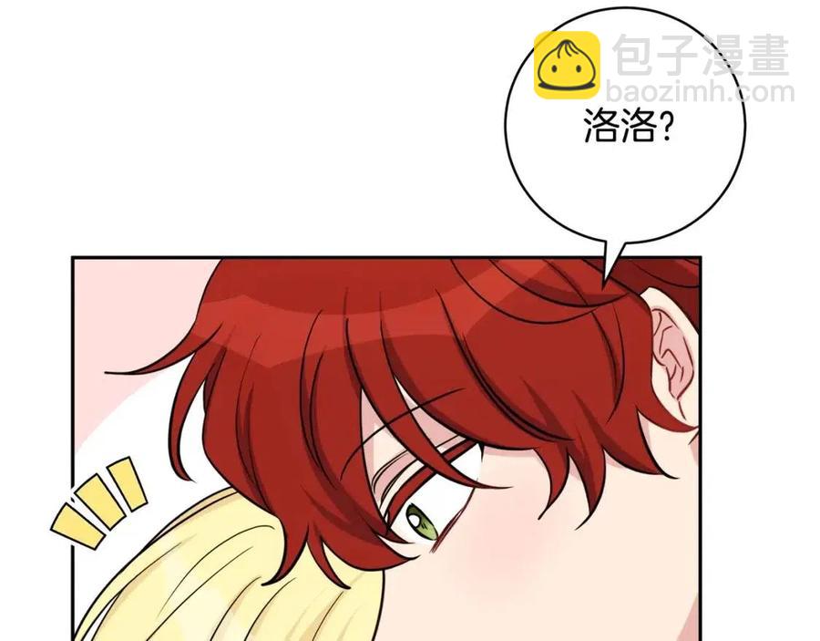 人間清醒小姐妹 - 第80話 卡迪夫領地(2/3) - 4