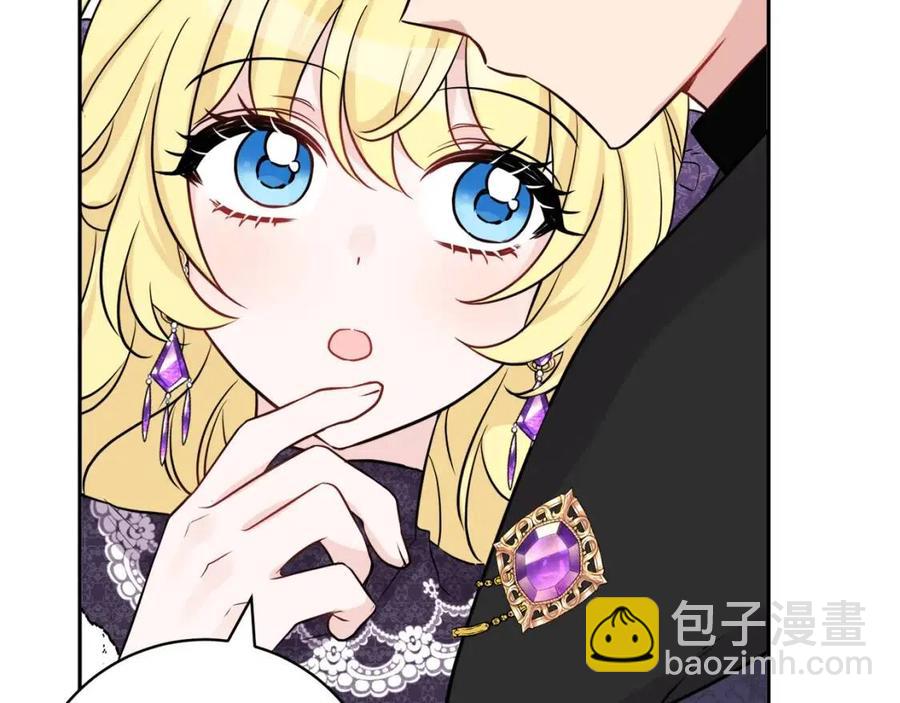 人間清醒小姐妹 - 第80話 卡迪夫領地(2/3) - 5