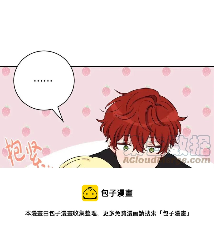 人間清醒小姐妹 - 第80話 卡迪夫領地(2/3) - 7