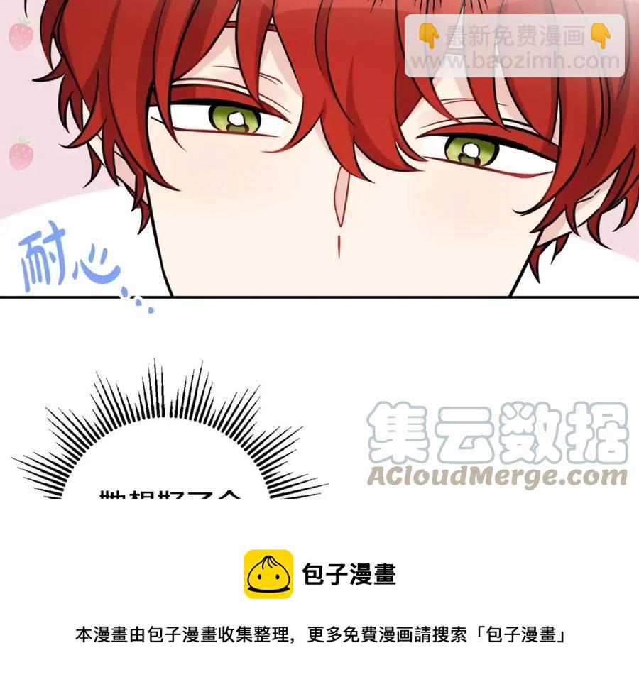 人間清醒小姐妹 - 第80話 卡迪夫領地(2/3) - 3