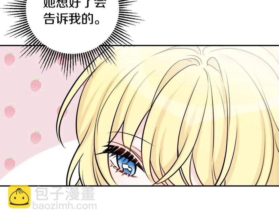 人間清醒小姐妹 - 第80話 卡迪夫領地(2/3) - 4