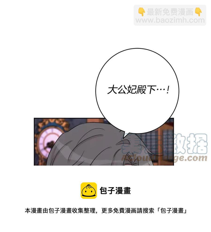 人間清醒小姐妹 - 第82話 成爲媽媽(3/3) - 5