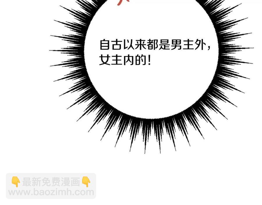 人間清醒小姐妹 - 第82話 成爲媽媽(3/3) - 8