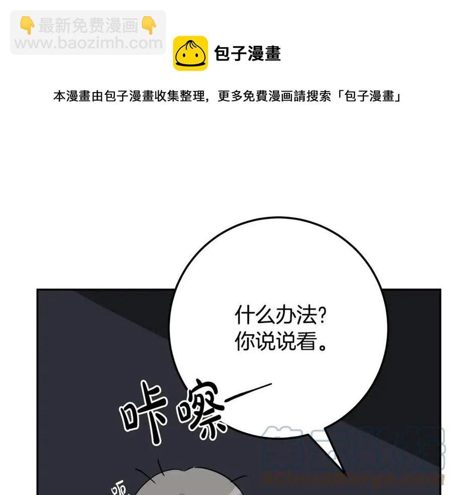 人間清醒小姐妹 - 第82話 成爲媽媽(3/3) - 1