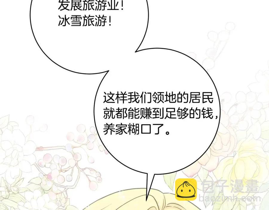 人間清醒小姐妹 - 第82話 成爲媽媽(3/3) - 4