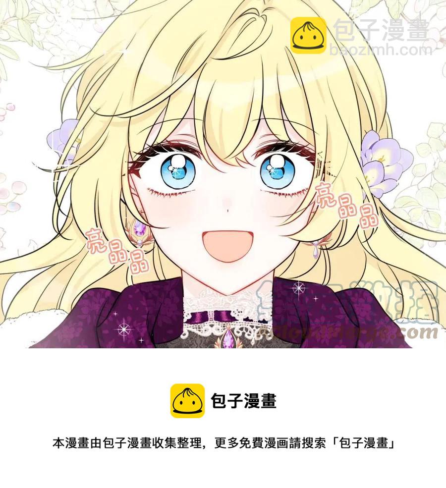 人間清醒小姐妹 - 第82話 成爲媽媽(3/3) - 5