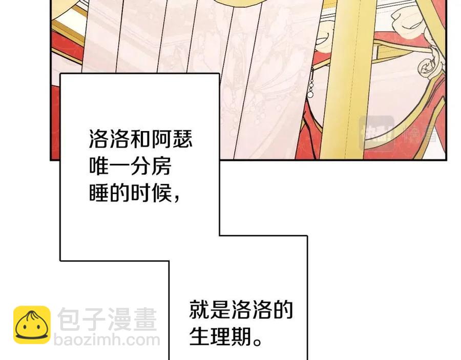 人間清醒小姐妹 - 第82話 成爲媽媽(1/3) - 4