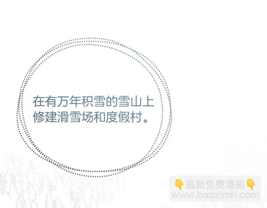 人間清醒小姐妹 - 第82話 成爲媽媽(3/3) - 8