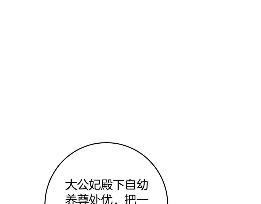 人間清醒小姐妹 - 第82話 成爲媽媽(3/3) - 8