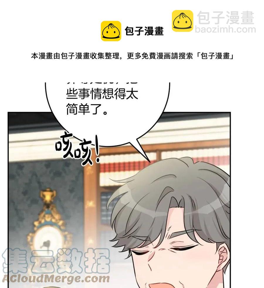 人間清醒小姐妹 - 第82話 成爲媽媽(3/3) - 1