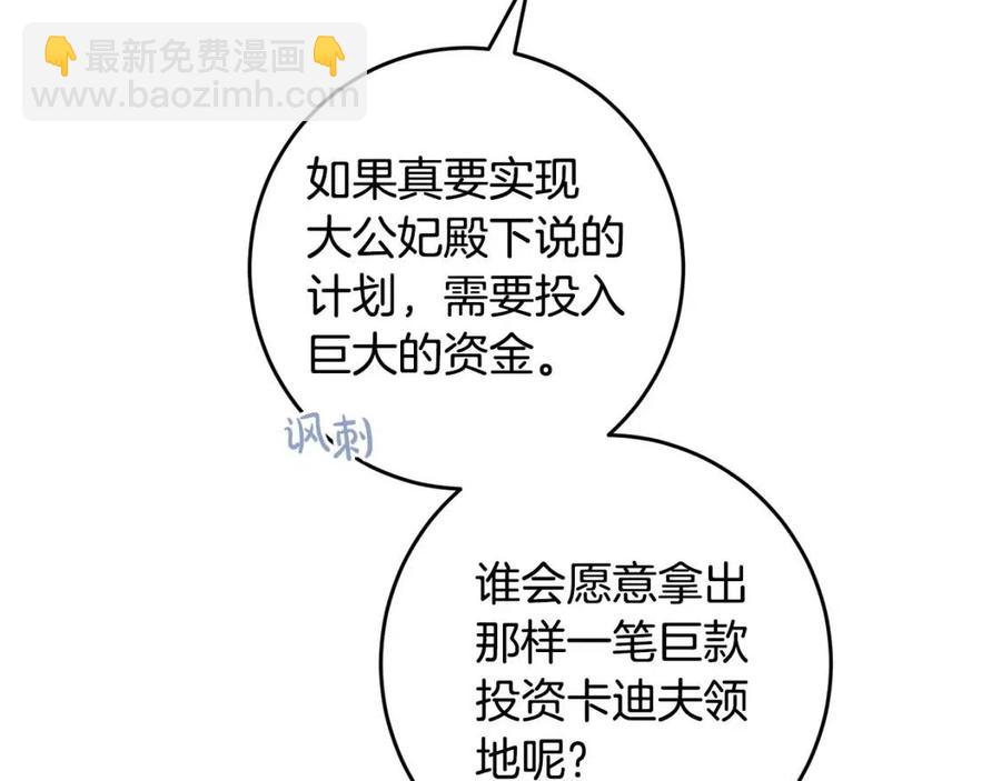 人間清醒小姐妹 - 第82話 成爲媽媽(3/3) - 3