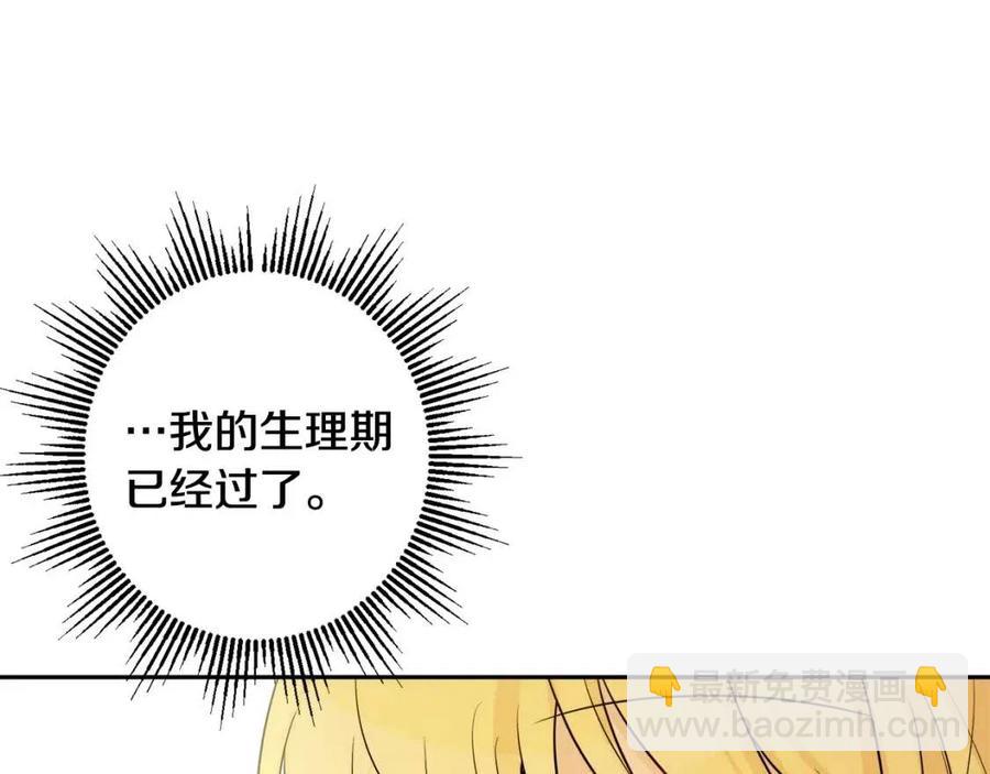 人間清醒小姐妹 - 第82話 成爲媽媽(1/3) - 6