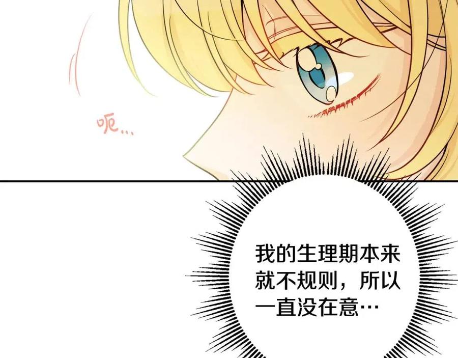 人間清醒小姐妹 - 第82話 成爲媽媽(1/3) - 7