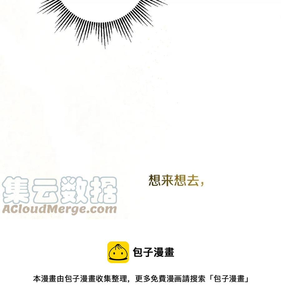 人間清醒小姐妹 - 第82話 成爲媽媽(1/3) - 1