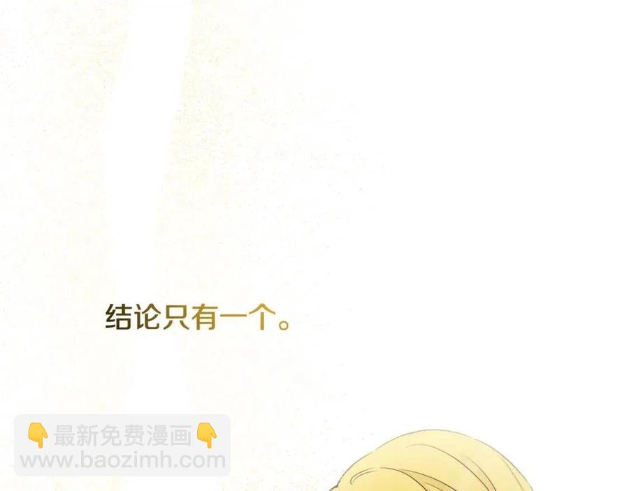 人間清醒小姐妹 - 第82話 成爲媽媽(1/3) - 2