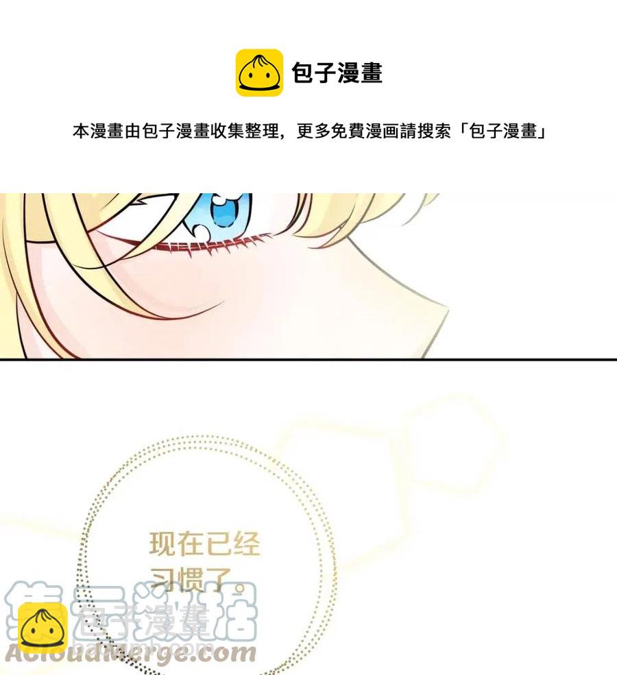 人間清醒小姐妹 - 第82話 成爲媽媽(1/3) - 5