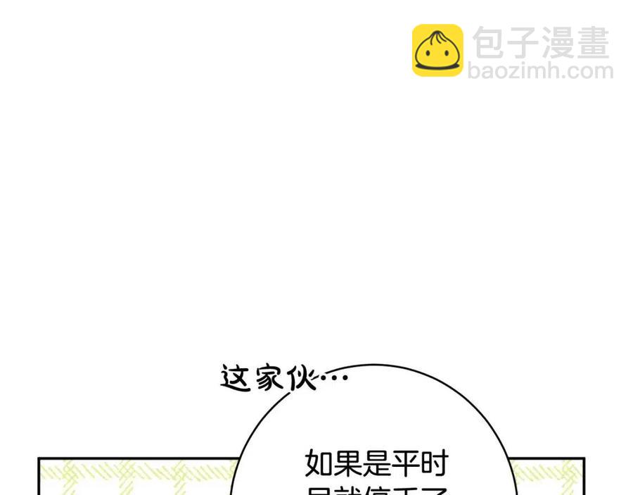 人間清醒小姐妹 - 第82話 成爲媽媽(1/3) - 8