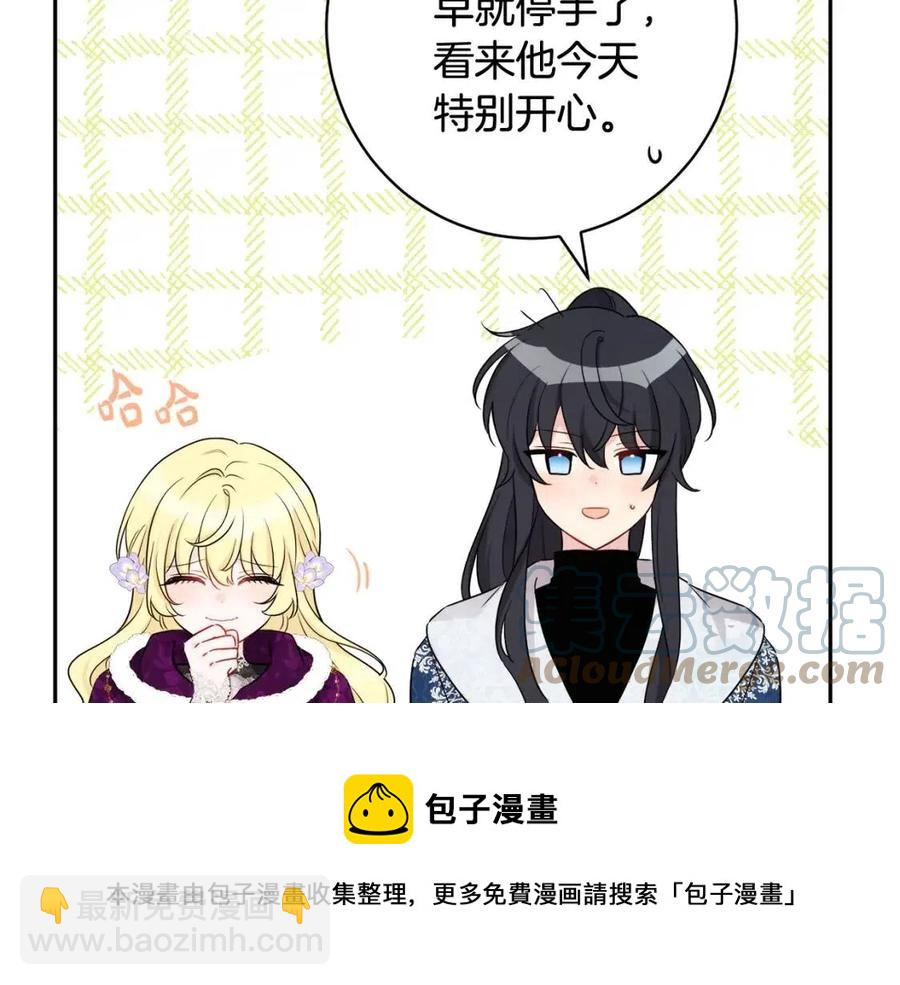 人間清醒小姐妹 - 第82話 成爲媽媽(1/3) - 1