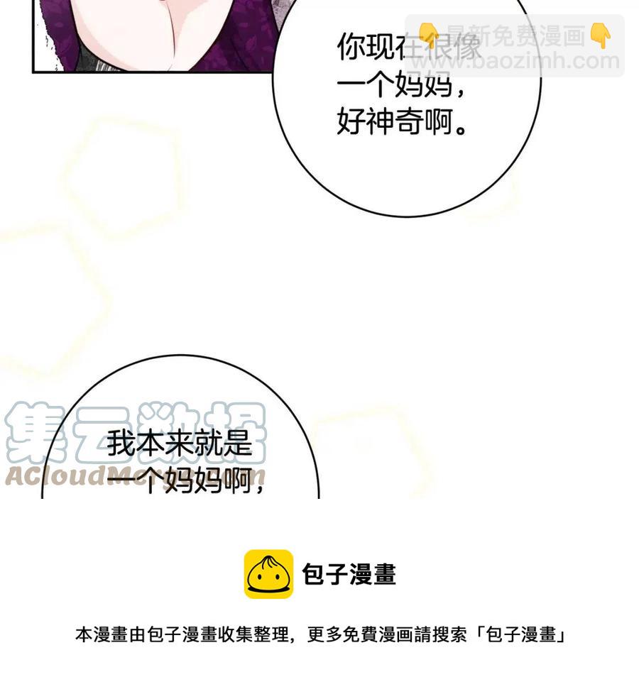 人間清醒小姐妹 - 第82話 成爲媽媽(1/3) - 5