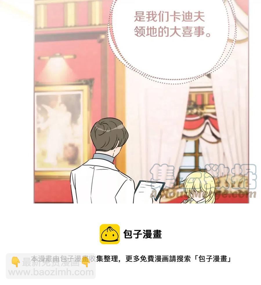 人間清醒小姐妹 - 第82話 成爲媽媽(2/3) - 7