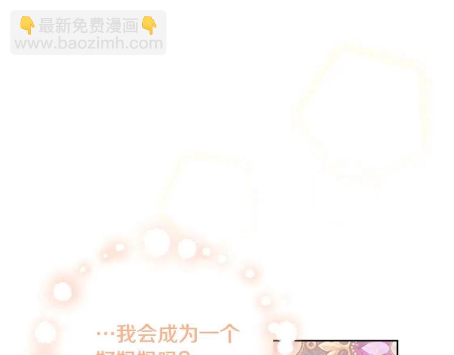 人間清醒小姐妹 - 第82話 成爲媽媽(2/3) - 2