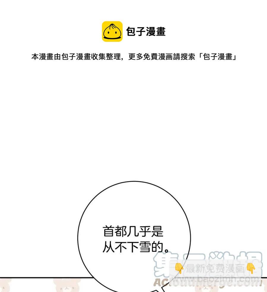 人間清醒小姐妹 - 第82話 成爲媽媽(2/3) - 3