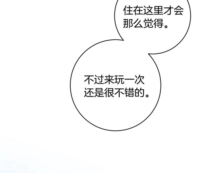 人間清醒小姐妹 - 第82話 成爲媽媽(2/3) - 6