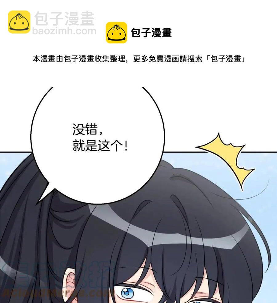 人間清醒小姐妹 - 第82話 成爲媽媽(2/3) - 7