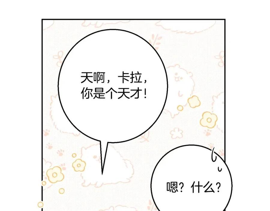 人間清醒小姐妹 - 第82話 成爲媽媽(2/3) - 2