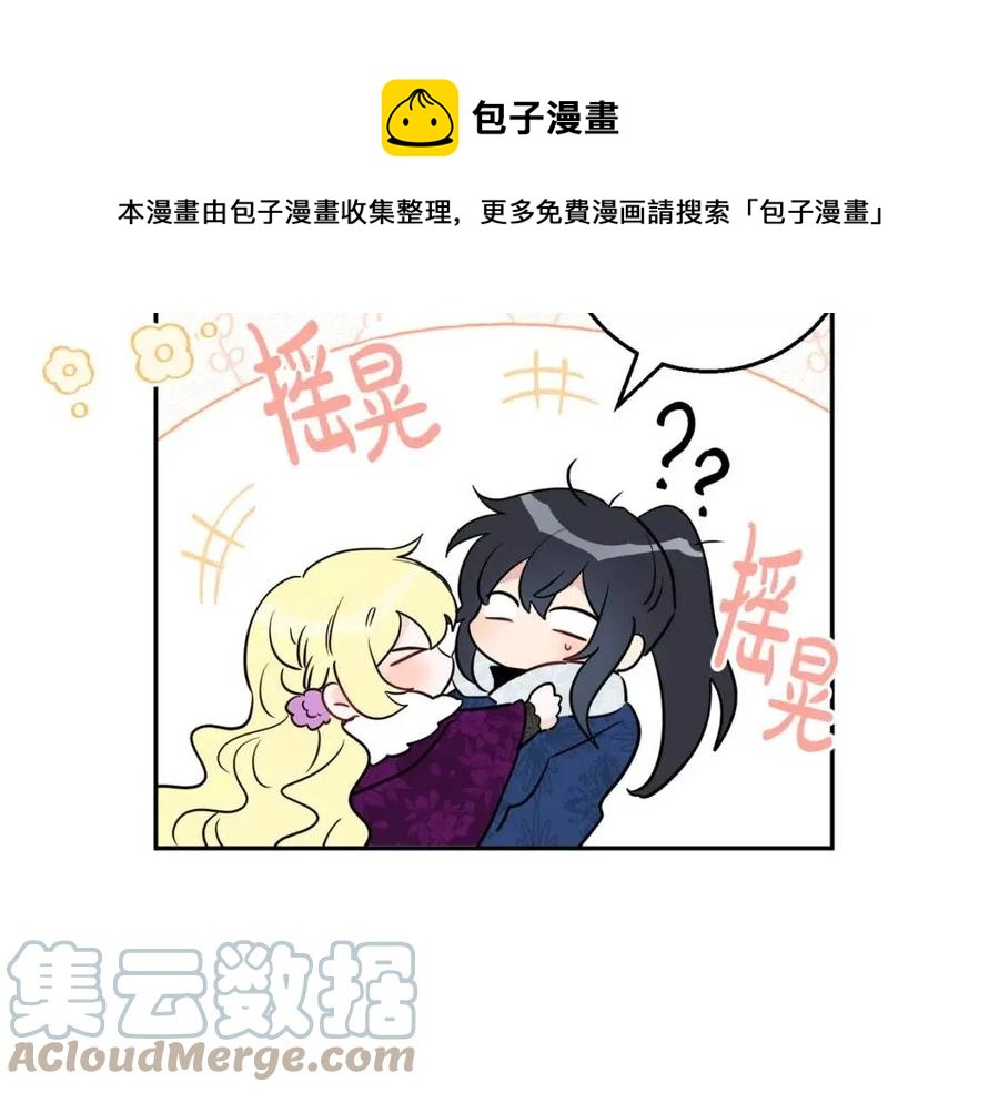 人間清醒小姐妹 - 第82話 成爲媽媽(2/3) - 3