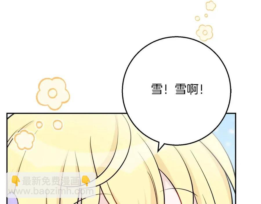 人間清醒小姐妹 - 第82話 成爲媽媽(2/3) - 4