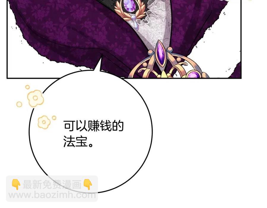 人間清醒小姐妹 - 第82話 成爲媽媽(2/3) - 6